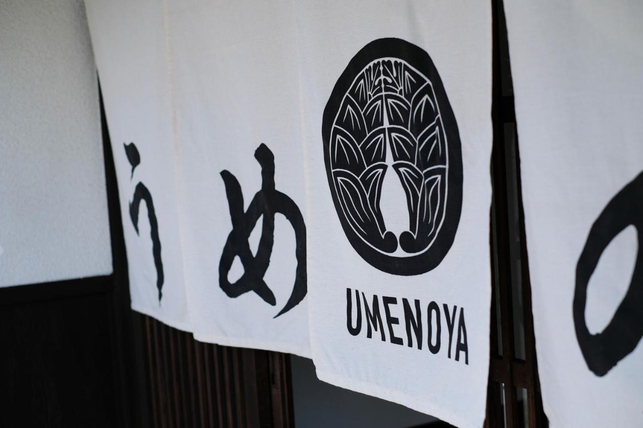 Guesthouse Umenoya 轮岛市 外观 照片